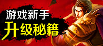 华夏Online客户端下载