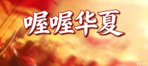 华夏Online新手攻略
