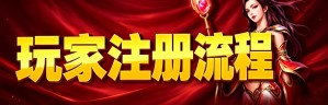 华夏Online游戏资讯