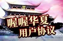 用户协议