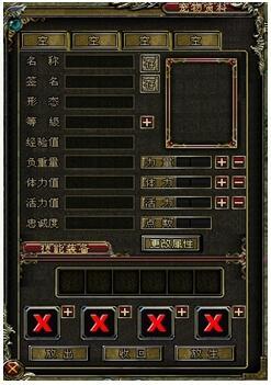 宠物界面